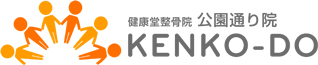 健康堂整骨院 公園通り院KENKO-DO