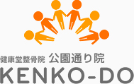 健康堂整骨院 公園通り院KENKO-DO